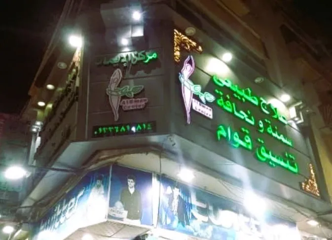 د. ضحى مجدى ابو زهرة