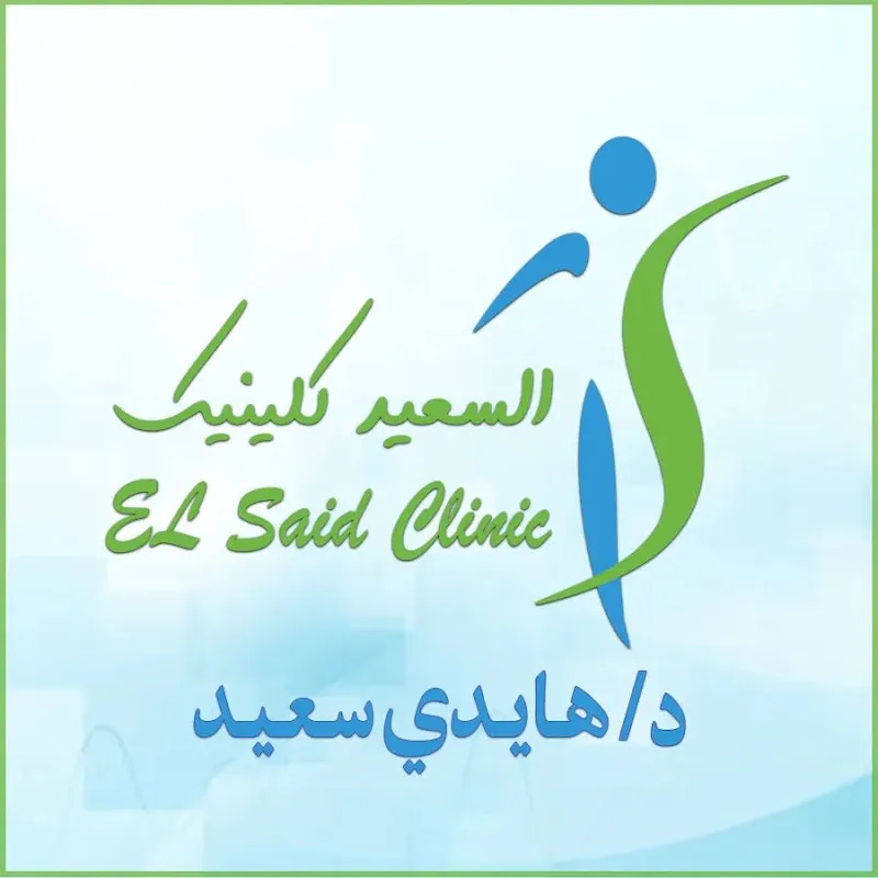 مركز السعيد كيلينك