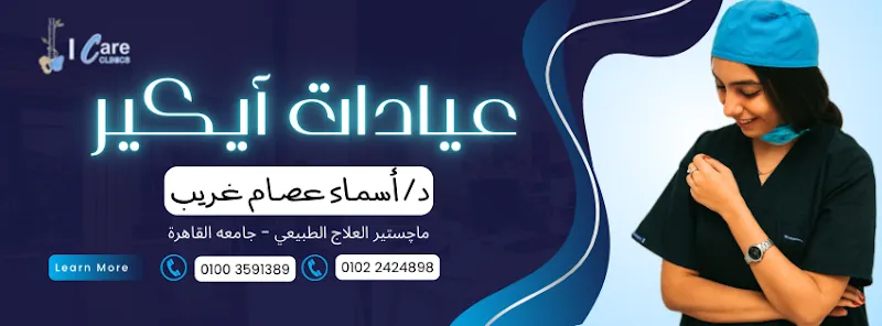 د. صالح ابو العلا صالح