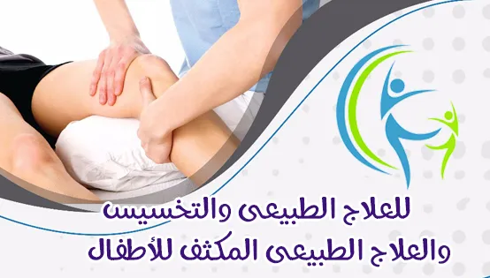 مركز الدكتور محمود عيسي عزايم