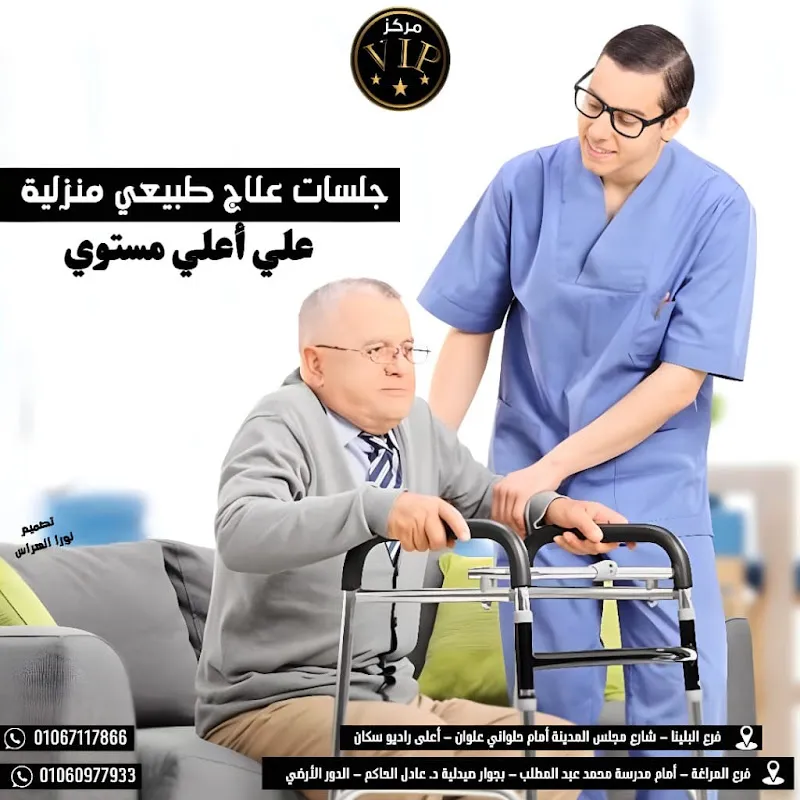 مركز الدكتوره /اسماء البرعي