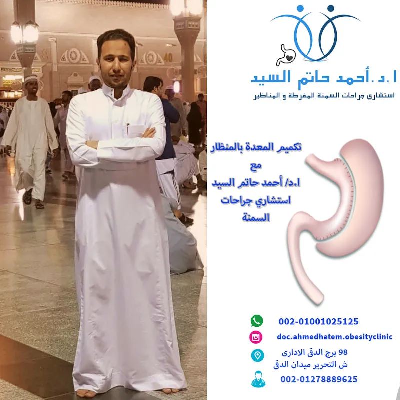 أ.د. أحمد حاتم السيد