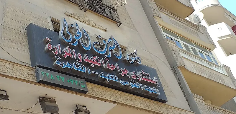 Dr. Ashraf El-Kholy