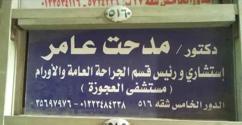 د. اسماعيل مراد