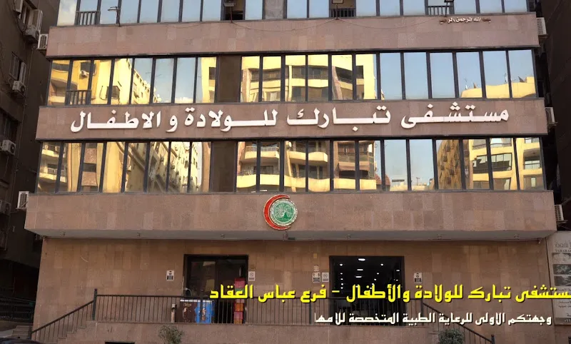 Tabarak Children's Hospital, Nasr City Branch.