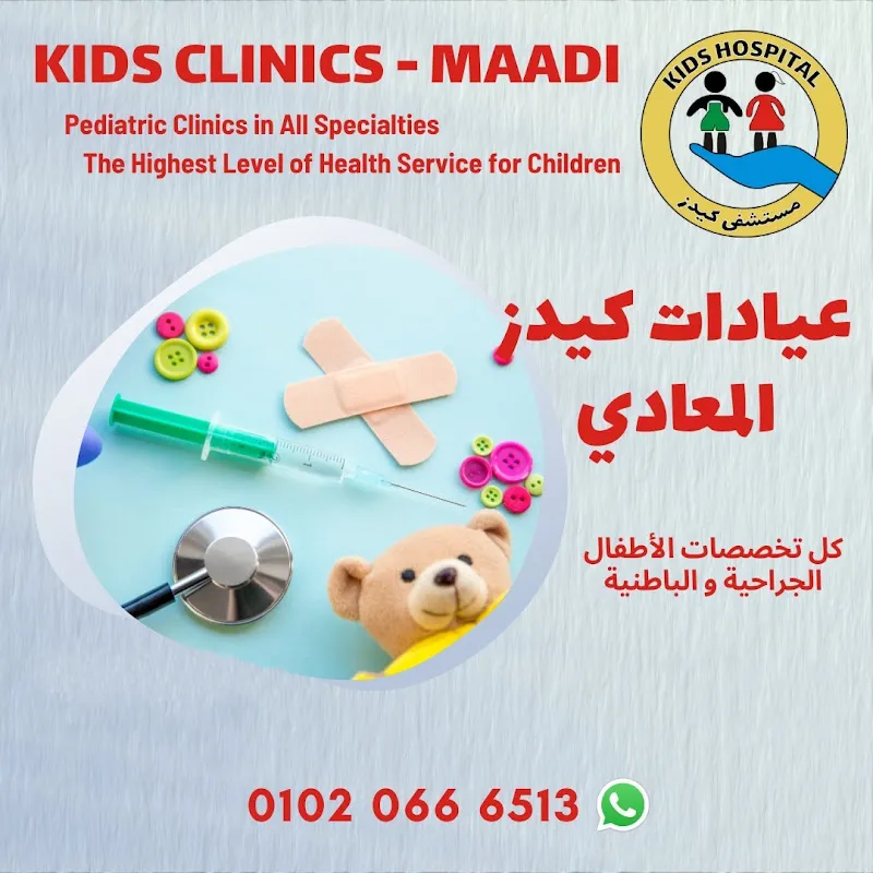 Pediatric Clinic