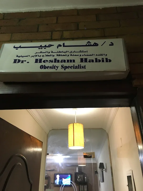 Dr. Hesham Habib Clinic