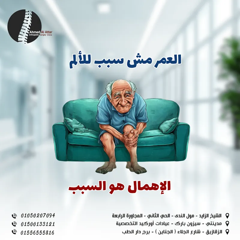 د/ أحمد عمارة للتربيه الخاصه والتخاطب وتنمية المهارات (برايفت)