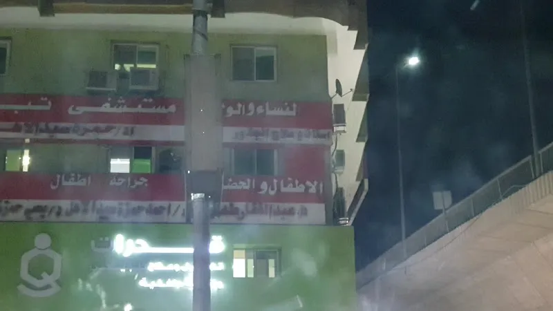 Tabarak Children's Hospital