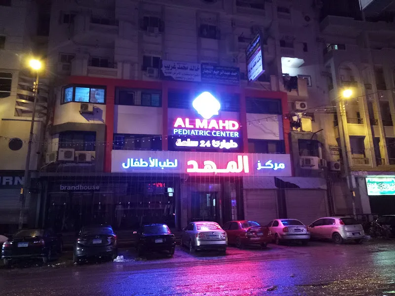 Al-Mahd Pediatric Medical Center