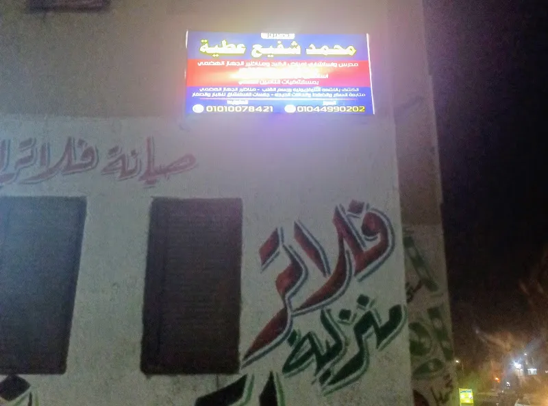 Dr. Saeed Radi, Pediatrician