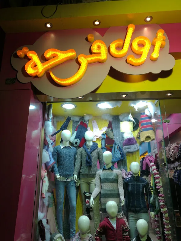 دكتور أيمن شاشة