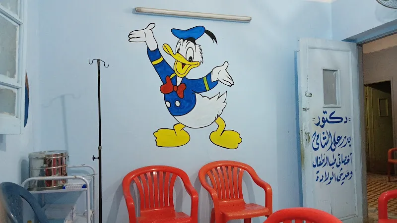 عيادة د/ بدر الشامي