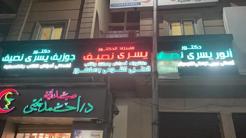 Dr. El-Sayed Abdel-Shafi Abdel-Lah