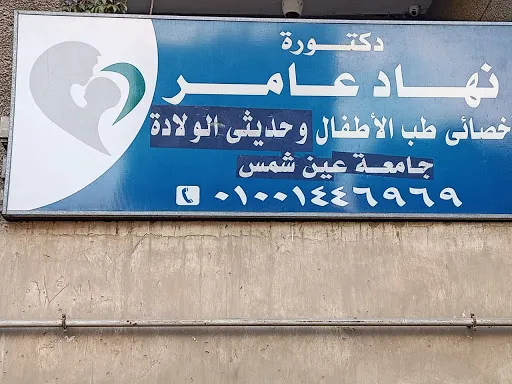Dr. Nihad Amer