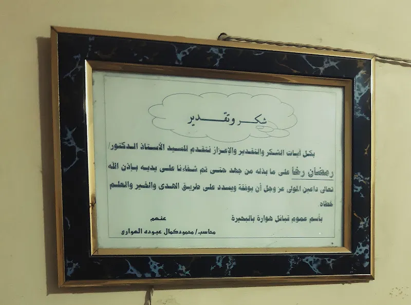 د. رمضان عطية رضا