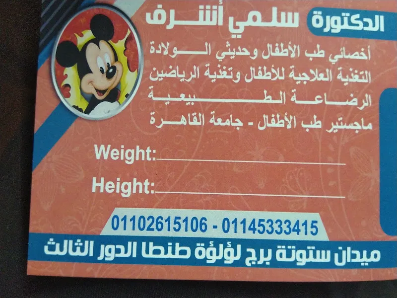 Dr. Salma Ashraf