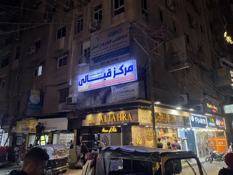 Qabali Center for Speech and Skills Development