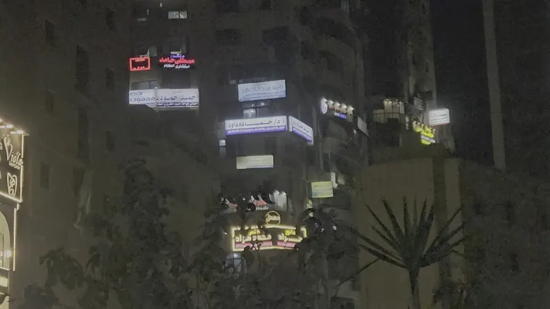 عياده د كريم حماده داود Dr Kareem Hamada Dawoud clinic