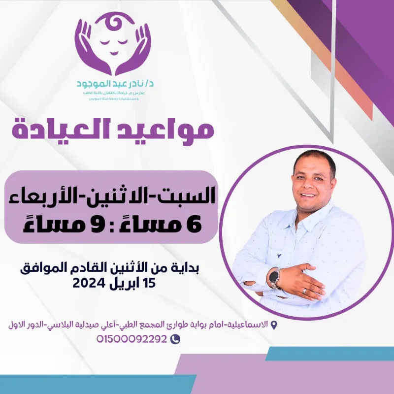 Dr. Nihal Adly Gureish