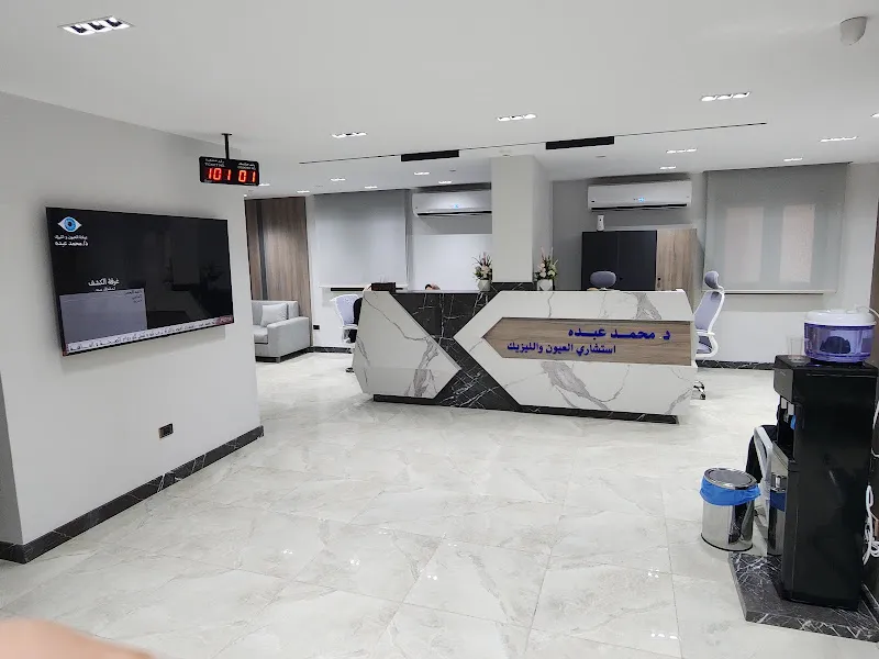 Dr. Mohamed Abdo Ophthalmology Clinic
