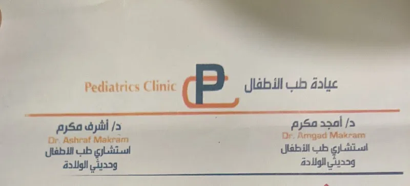 Dr. Amjad Akram Clinic