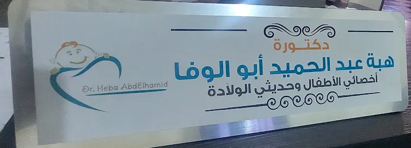 Oli Shaqawa Nursery
