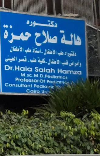 Dr. Hala Salah Hamza