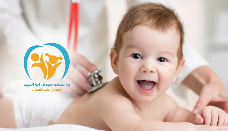 Dr. Al-Ayal - Mohammed Abu Al-Majd - the best pediatrician in Mansoura and Talkha