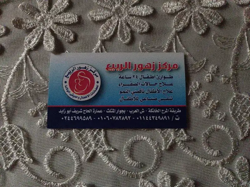 Dr. Ahmed Al-Sakka Children's Consultant