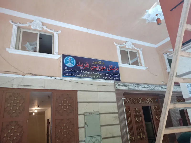 Dr. Amr Al Aqda Consultant Vascular Surgery Clinic - Port Said