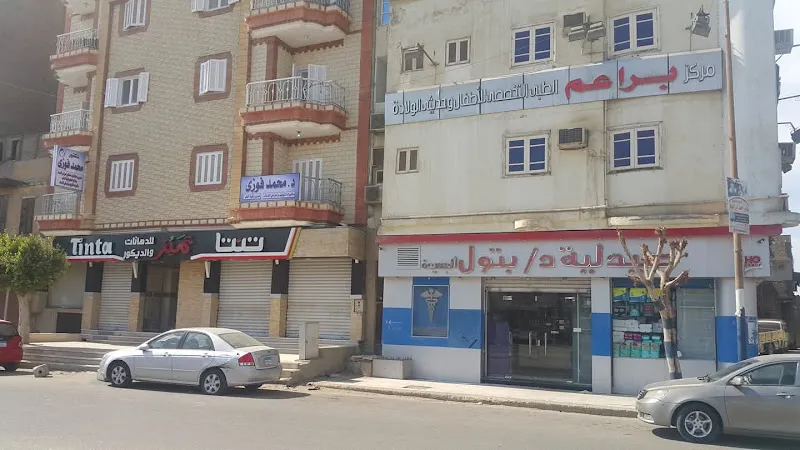 Baraem Medical Center for Children and Newborns