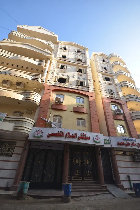 Al-Salam Specialized Hospital in Fayoum