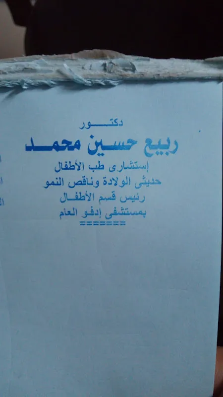 Dr. Mahmoud Al-Quraishi