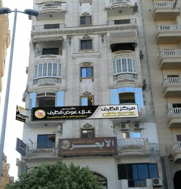 دكتور سليمان نجيب