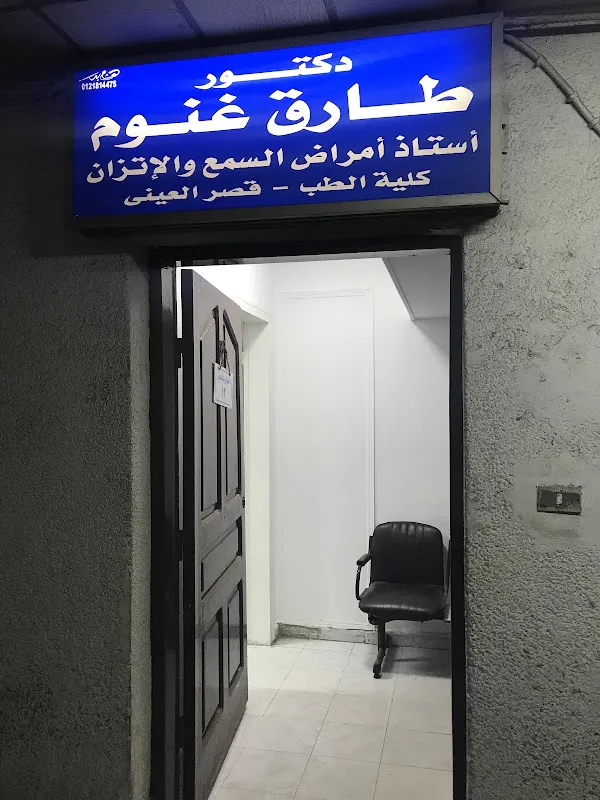د. طارق غنوم