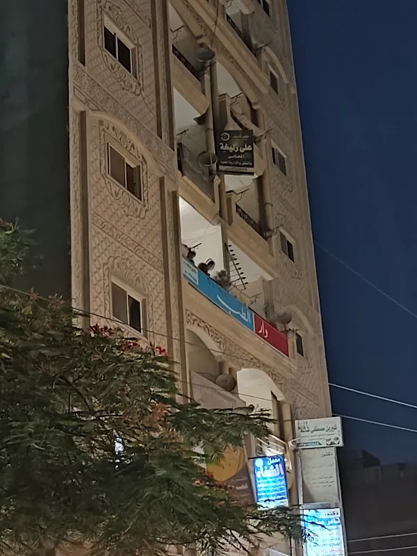 دار الطب للأنف والأذن والحنجرة Dar Elteb