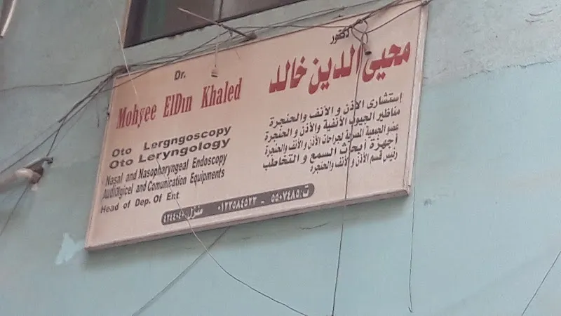 محى الدين خالد