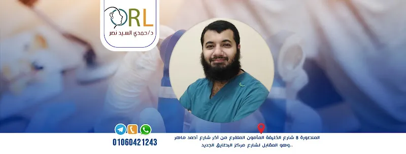 Dr. Abdulaziz Fahim ENT Clinic