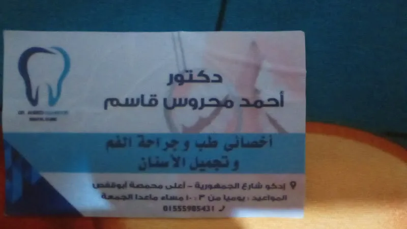 Dr. Mahrous Qassim