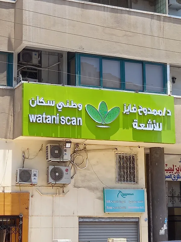Mamdouh Fayez Radiology Center