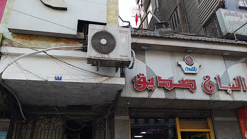 Dr. Ahmed Raouf Clinic