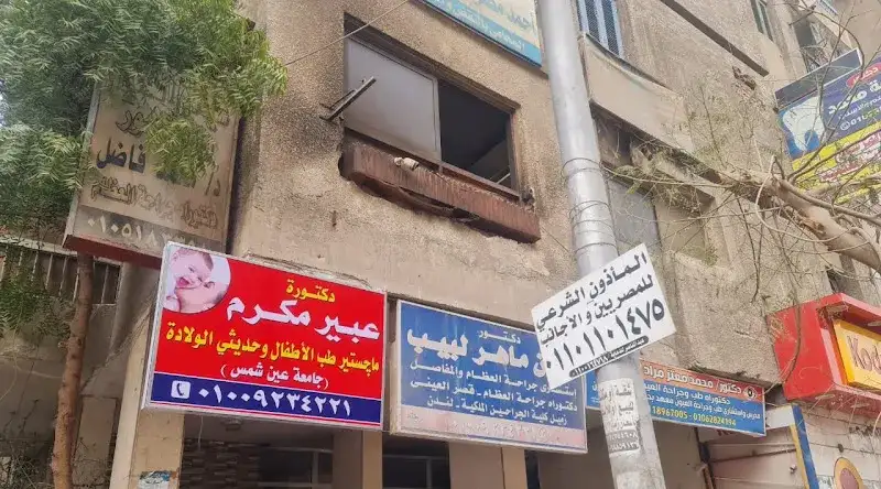 Dr.Abeer Makram