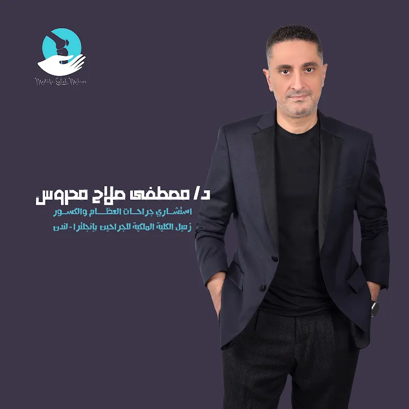 Dr. Mostafa Salah Mahrous