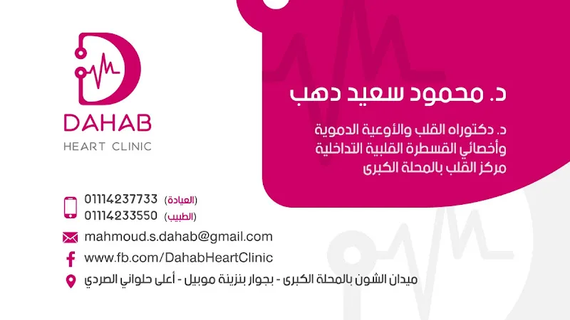 مستشفى رب الحرمين