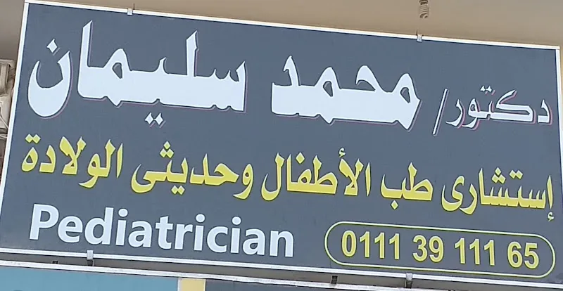 Dr. Mohammed Soliman