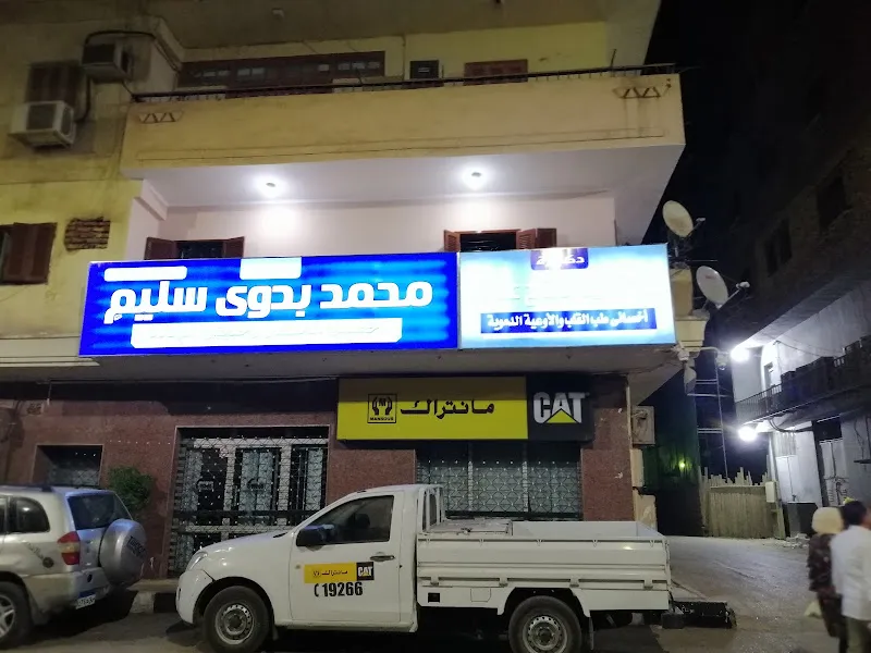 Zarea Children's Clinic