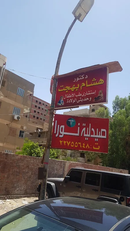 دكتور جاكلين جورج