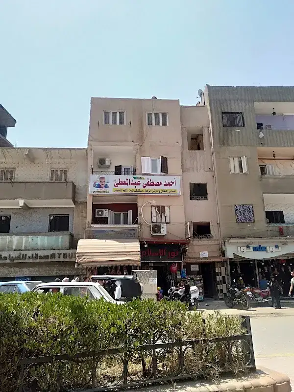 Dr. Ahmed Ghazala Pediatric Clinic