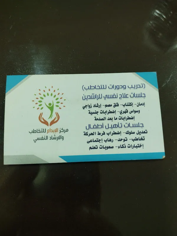 مراكز الإبداع للتخاطب والإرشاد النفسى بكفرالشيخ دكتور / أحمد الشاملى